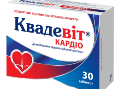 Квадевіт Кардіо табл №30