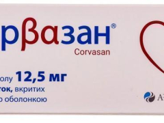 Корвазан табл  в/о 12,5мг №30
