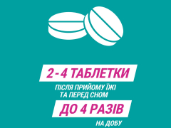 Гавіскон подвійної дії табл д/жув №24