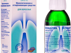 Флюдітек сироп 5% 125мл