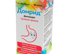 Домрид сусп орал 1мг/мл фл 100мл