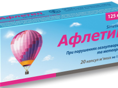 Афлетин капс блістер №20