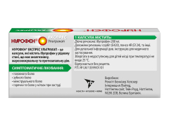 Нурофєн експрес ультракап капс 200мг №10