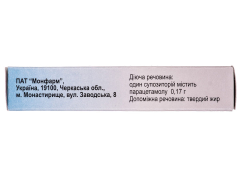 Парацетамол супп ректальні 170мг №10