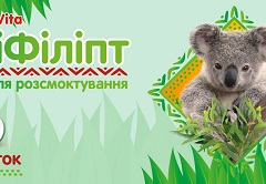 Ангіфіліпт таблетки для розсмоктування №20 Табула Віта
