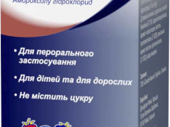 Лазолван зі смаком лісових ягід сироп 15мг/5мл 100мл