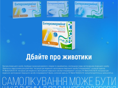 Ентерожерміна форте сусп оральна 5мл фл №5