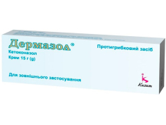 Дермазол крем 20мг/г туба 15г