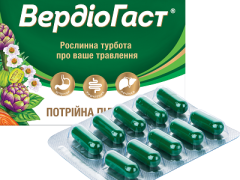 Вердіогаст капс 370мг №20