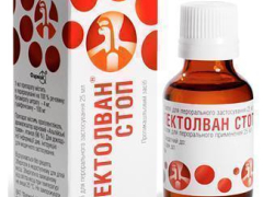 Пектолван Стоп краплі оральні 25мл фл