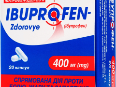 Ібупрофен-Здоров'я капс 400мг №20