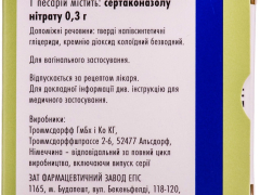 Залаїн овулі песарії 300мг №1
