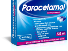 Парацетамол капс 325мг №10