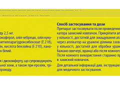 Реліф мазь рект туба 28,4г