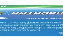 Кларитин табл 10мг №10