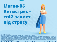 Магне-B6 Антистрес табл в/о №60