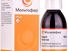 Мальтофер сироп 10мг/мл 150мл