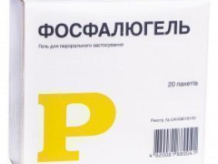 Фосфалюгель гель пакет 20г №20