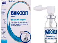 Ваксол спрей 10мл
