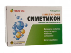 Симетикон капс 80мг №50 Табула Віта