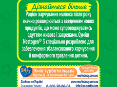 Нестожен 3 суміш молочна з лактобактеріями 600г(2х300г) з 12міс
