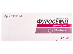 Фуросемід табл 40мг №50