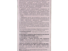 Фітоцистол збір 1,5г пакет №20