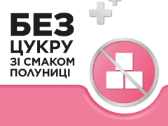 Стрепсілс д/дітей з 6+ льодяники №24
