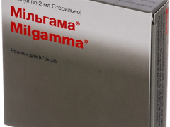 Мільгама р-н д/ін 2мл №5