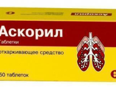 Аскоріл табл №50