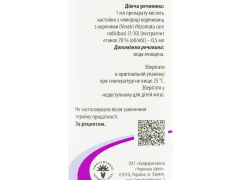Чемерична вода р-н водно-спирт д/зовн застос 100мл