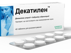 Декатилен табл д/розсмок №40