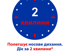 Отривін ментол/евкаліпт спрей назал 0,1% 10мл