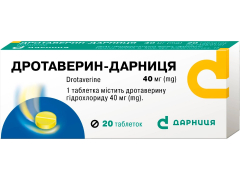 Дротаверин-Дарниця табл 40мг №20