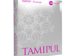 Таміпул капс №10