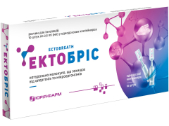 Ектобріс р-н д/інг контейнер однодоз 2,5мл №10