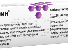 Троксевазин гель 2% туба 40г