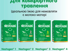 Нестожен 3 суміш молочна з лактобактеріями 600г(2х300г) з 12міс