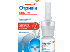 Отривін Екстра спрей назал 10мл