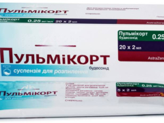 Пульмікорт сусп д/інг 0,25мг/мл 2мл №20