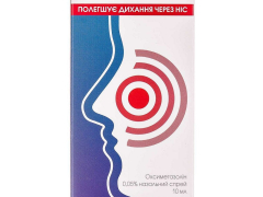 Нокспрей назал спрей 0,05% 10мл
