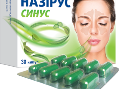 Назірус Синус капс 370мг №30