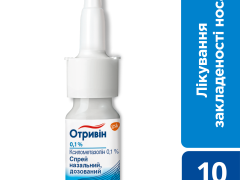 Отривін спрей назал 0,1% 10мл