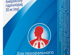 Лазолван табл 30мг №20