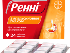 Ренні з апельсиновим смаком табл жув блістер №24