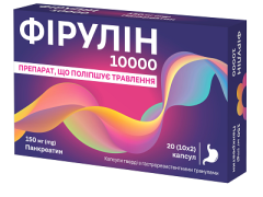 Фірулін 10000 капс тверді гастрорезист гран 150мг блістер №20