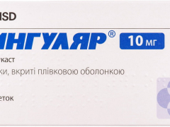 Сингуляр табл в/о 10мг №28