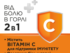 Стрепсілс з віт C зі смаком апельсину льодяники №24