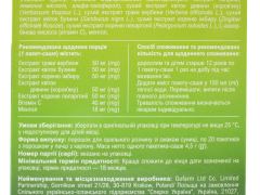 Синус Хот пор саше №20