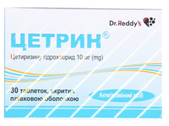 Цетрин табл в/о 10мг №30